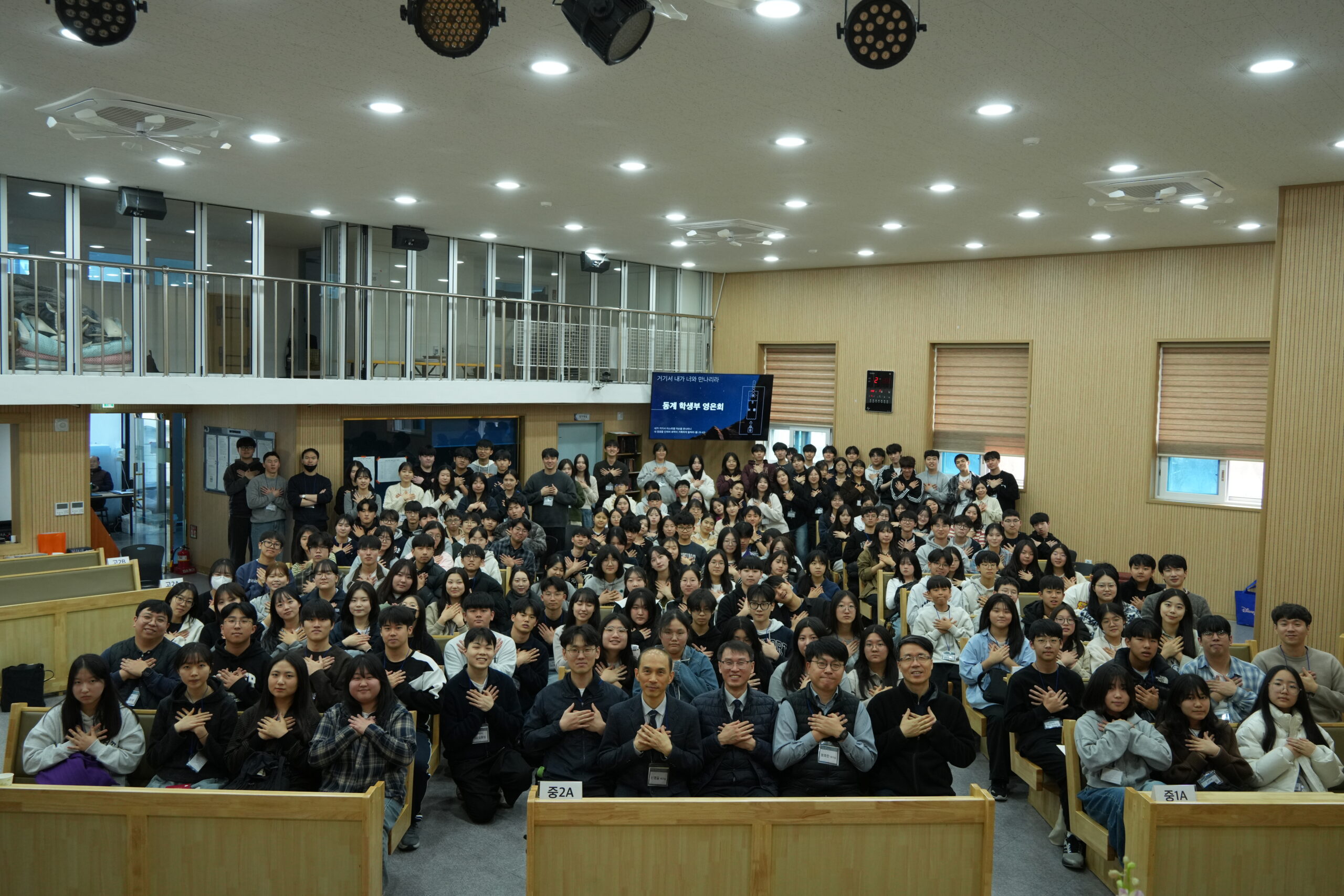 [교육부] 동계 학생부 영은회 개최