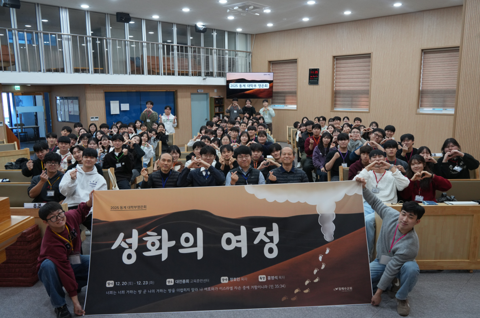 [교육부] 대학부 영은회 개최