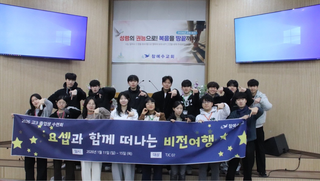 [교육부] 고3 수련회 개최