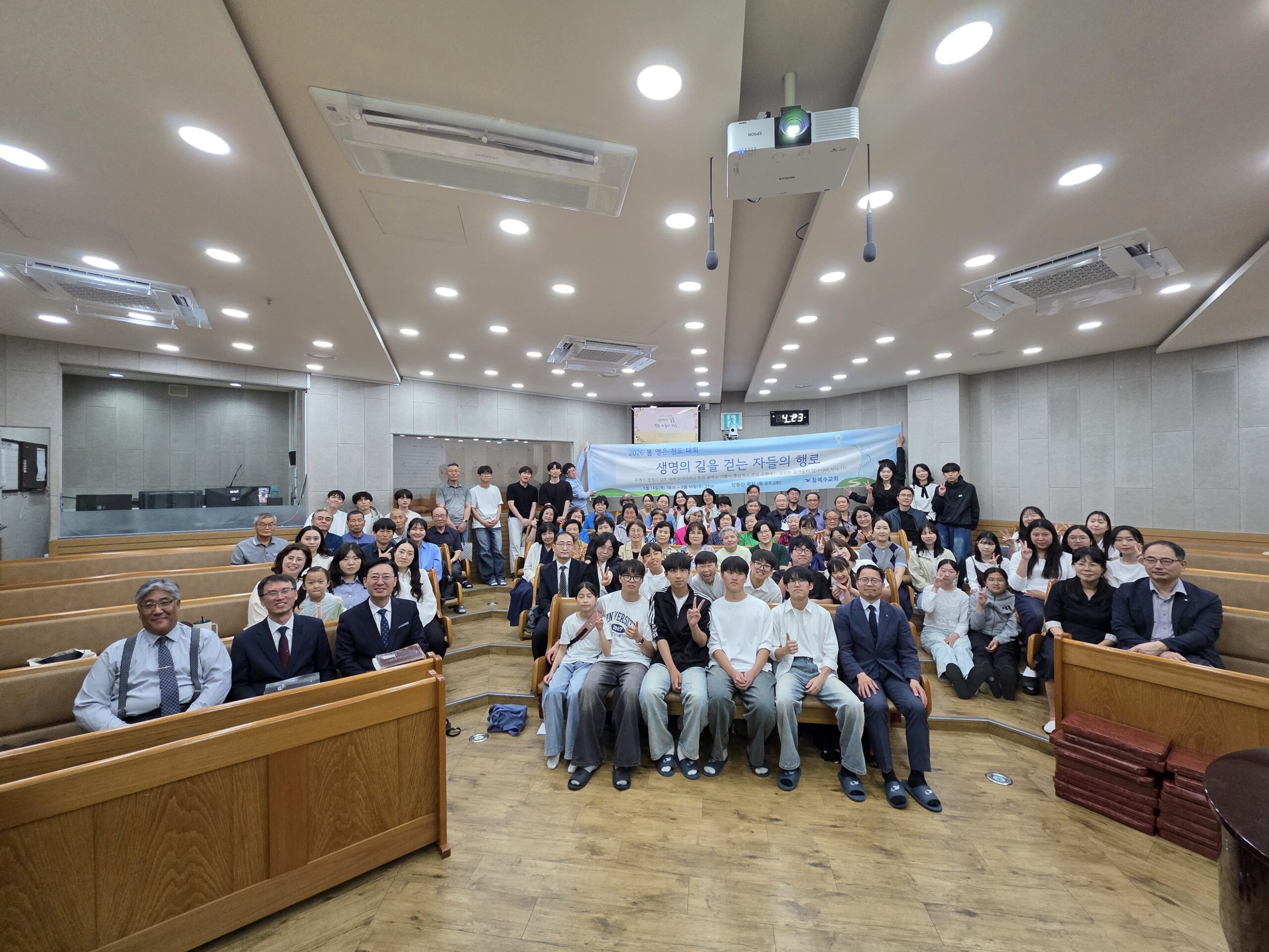 [교회 행사] 한 영혼을 위해 마음을 모아_봄 영은회